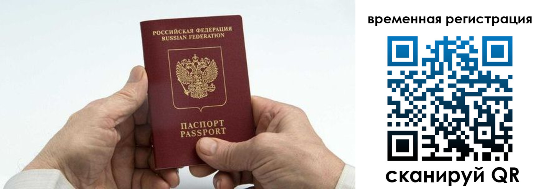 прописка для работы в Людиново