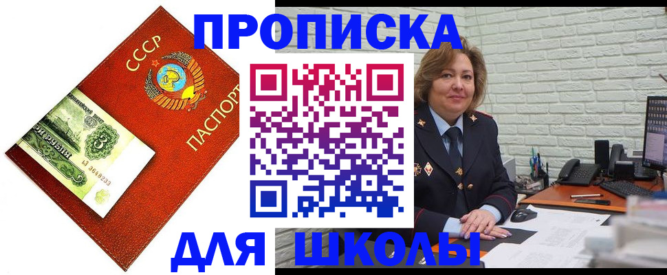 купить прописку в Людиново