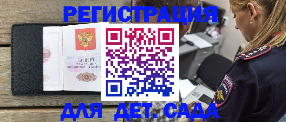 прописка паспорт в Людиново