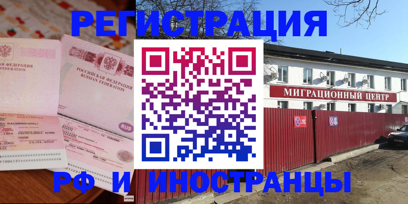 временная регистрация 2025 в Людиново