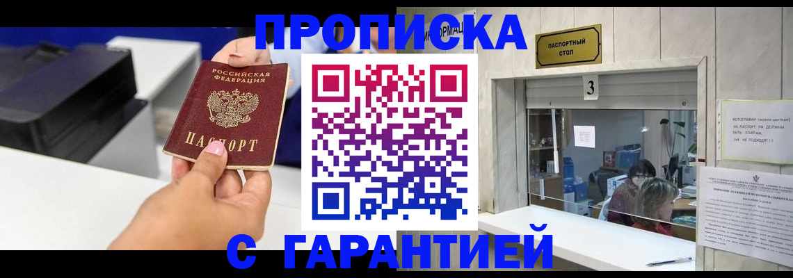 услуги по регистрации по РВП в Людиново