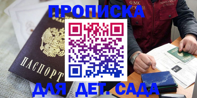 прописка для работы в Людиново