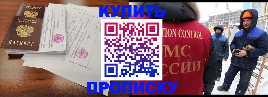 прописка законно в Людиново