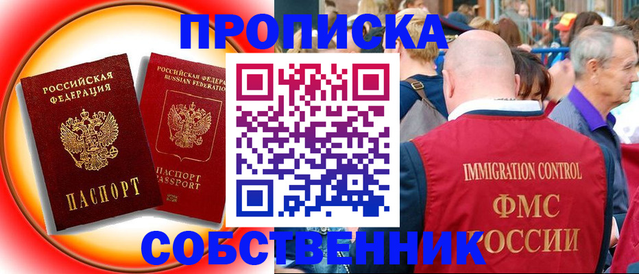 временная регистрация законно в Людиново