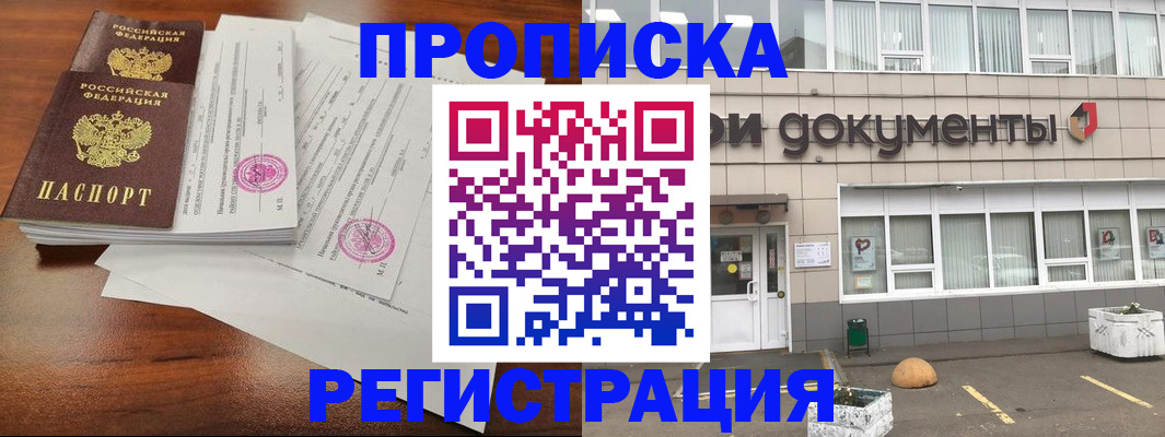 прописка для кредита в Людиново